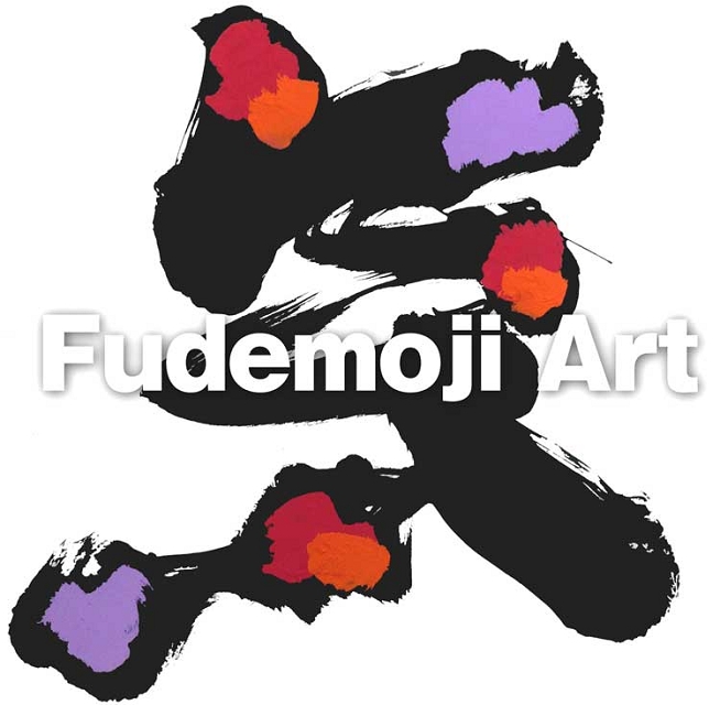 Fudemoji Art [Yell]