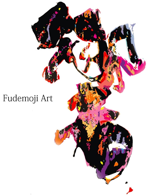 Fudemoji Art [resound]